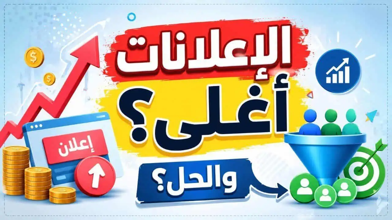 بدائل الإعلانات المدفوعة لجذب عملاء الخدمات