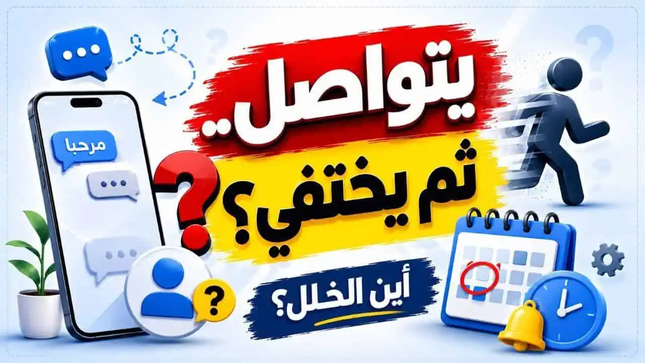 كيف تحول العملاء المترددين إلى عملاء يشترون خدمتك